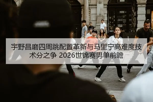 yu-ye-chang-mo-si-zhou-tiao-pei-zhi-ge-xin-yu-ma-li-ning-gao-nan-du-ji-shu-fen-zhi-zheng-shi-jin-sai-nan-dan-qian-zhan-2-246.jpg